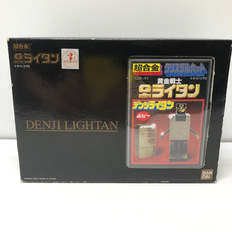中古】【開封品】超合金 GB-41 デンジライタン 復刻版 「黄金戦士