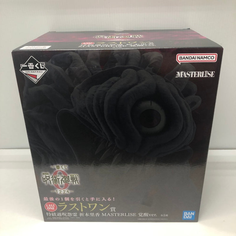 中古】呪術廻戦フィギュア