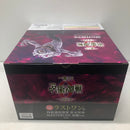 【中古】【未開封】特級過呪怨霊 祈本里香 覚醒ver. 「一番くじ 劇場版 呪術廻戦 ０ ー1224ー」 MASTERLISE ラストワン賞＜フィギュア＞（代引き不可）6605