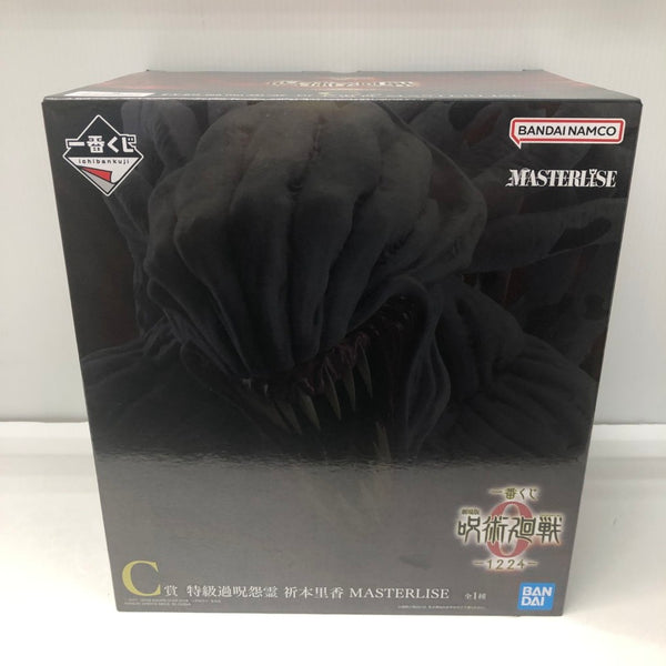 中古】呪術廻戦フィギュア