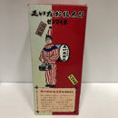 【中古】【開封品】大阪名物 くいだおれ太郎 ゼンマイ式＜おもちゃ＞（代引き不可）6605