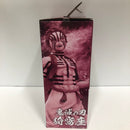 【中古】【未組立】猗窩座 「一番くじ 鬼滅の刃 〜上弦の参〜」 MASTERLISE C賞＜フィギュア＞（代引き不可）6605