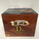 【中古】【未開封】ポートガス・D・エース 「一番くじ ワンピース 覇ノ躍動」 BATTLE D賞＜フィギュア＞（代引き不可）6605