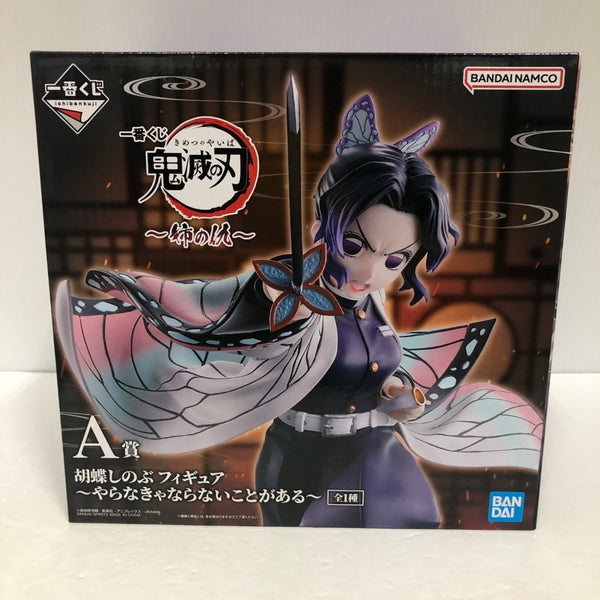 中古】鬼滅の刃フィギュア