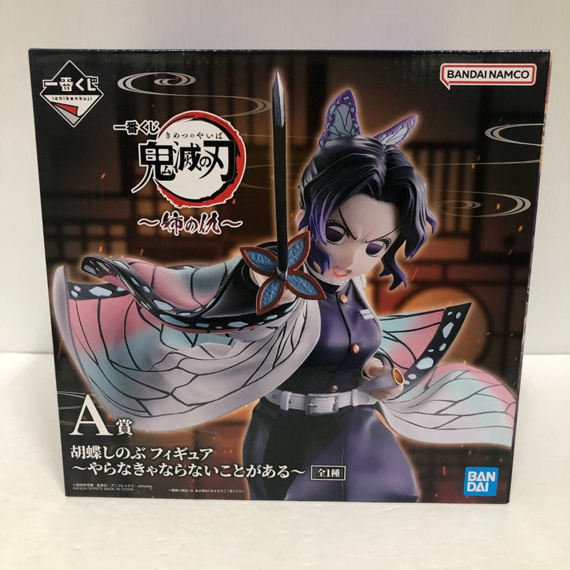 中古】鬼滅の刃フィギュア