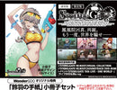 【WonderGOOオリジナル特典＜「鈴羽の手紙」小冊子セット＞】STEINS;GATE RE:BOOT　限定版＜PS5＞20260820