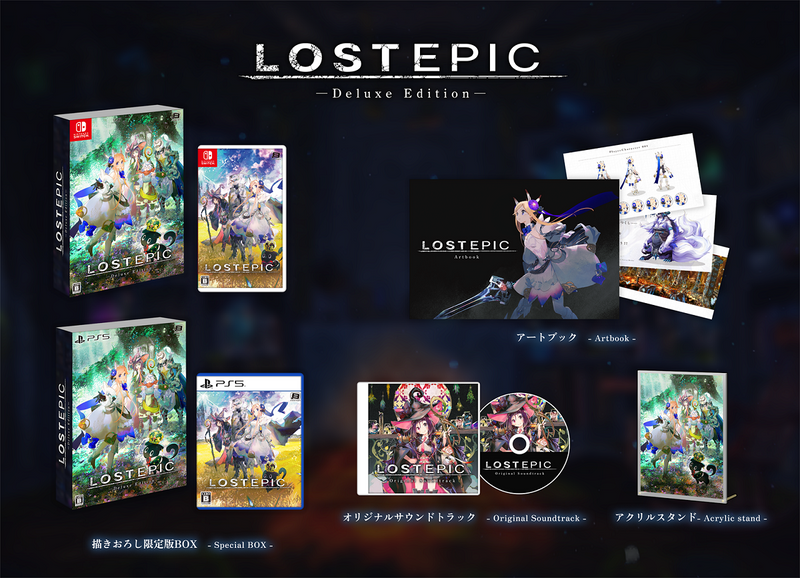 【オリ特付】ｵﾘ特WG･限/LOST EPIC -Deluxe Edition- WonderGOO限定ｾｯﾄ＜Switch＞20240808