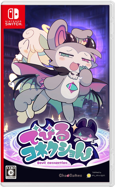 でびるコネクショん＜Switch＞20270121