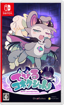 【WonderGOOオリジナル限定セット】でびるコネクショん＜Switch＞20270121