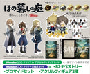 【アクリルフィギュアセット】ほの暮しの庭＜Switch＞20260730