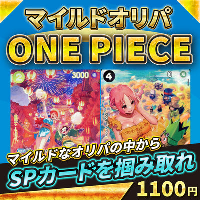 【中古】ONE PIECE 1100円クジ＜中古トレカ＞（代引き不可）8066