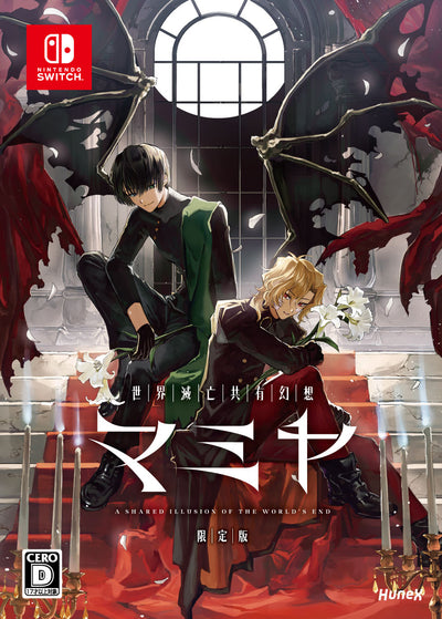 【WonderGOOオリジナル特典】世界滅亡共有幻想マミヤ　限定版＜Switch＞20260625