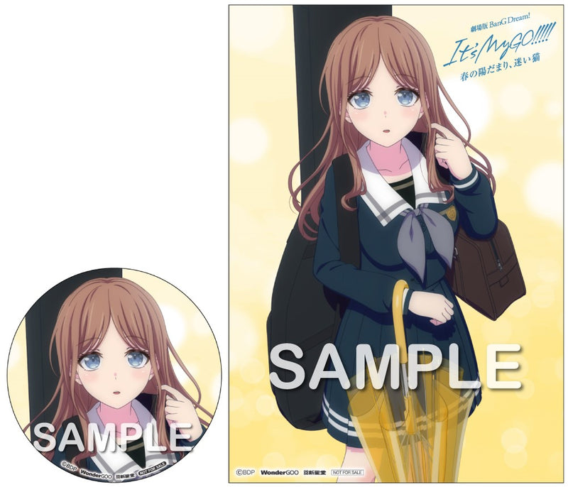 【オリジナル特典】MyGO!!!!!／劇場版「BanG Dream! It's MyGO!!!!! 前編 : 春の陽だまり、迷い猫」＜Blu-ray＞［Z-16770］20251105