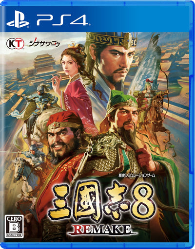 三國志8 REMAKE＜PS4＞20241024