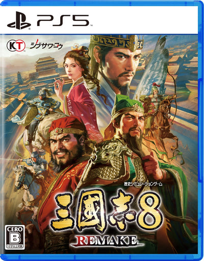 三國志8 REMAKE　TREASURE BOX＜PS5＞20241024