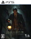 ジョンモーリー最後の事件簿＜PS5＞20260604