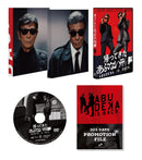 【オリジナル特典・先着特典】舘ひろし／帰ってきた あぶない刑事 ABOOKLET Ver．＜DVD＞［Z-15970・15982］20241218