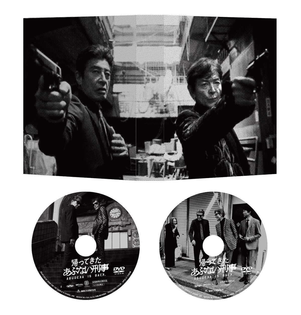 あぶない刑事DVDコレクション 3号 [分冊百科] (DVD付