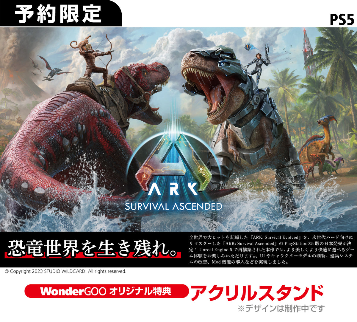ARK-Survival-Ascended_1200x.