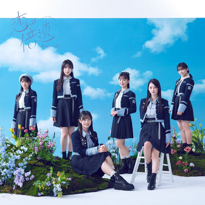 【オリジナル特典】僕が見たかった青空／恋は倍速＜CD+Blu-ray＞（初回盤 Type-B)［Z-16271］20250319