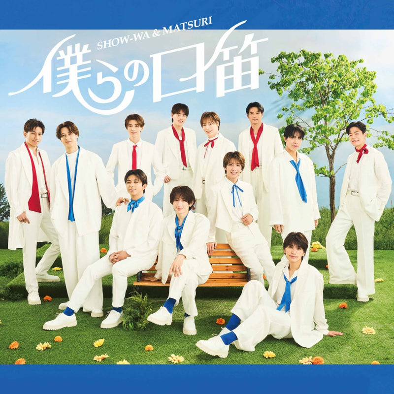 【先着特典】SHOW-WA & MATSURI／僕らの口笛＜CD＞（MATSURI盤)［Z-16546］20250618