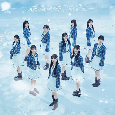 【オリジナル特典】僕が見たかった青空／あれはフェアリー＜CD+Blu-ray＞（初回盤 Type-B)［Z-16852］20251217