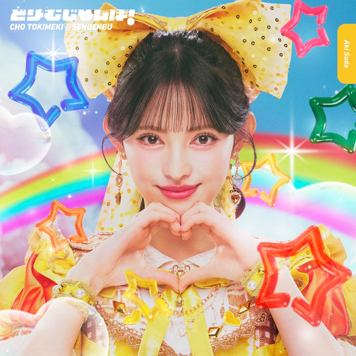 女性アイドル