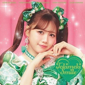 【先着特典】超ときめき 宣伝部／ときめきえがお＜CD＞（初回生産限定/吉川ひよりver.)［Z-16842・16843］20260304