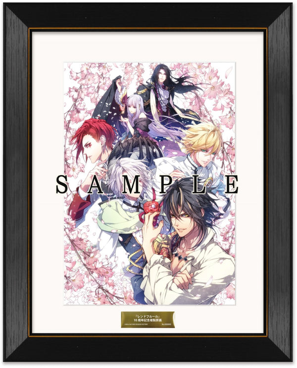 「レンドフルール」10周年記念 複製原画 (A)『レンドフルール for Nintendo Switch』限定版パッケージイラスト＜グッズ＞20250820