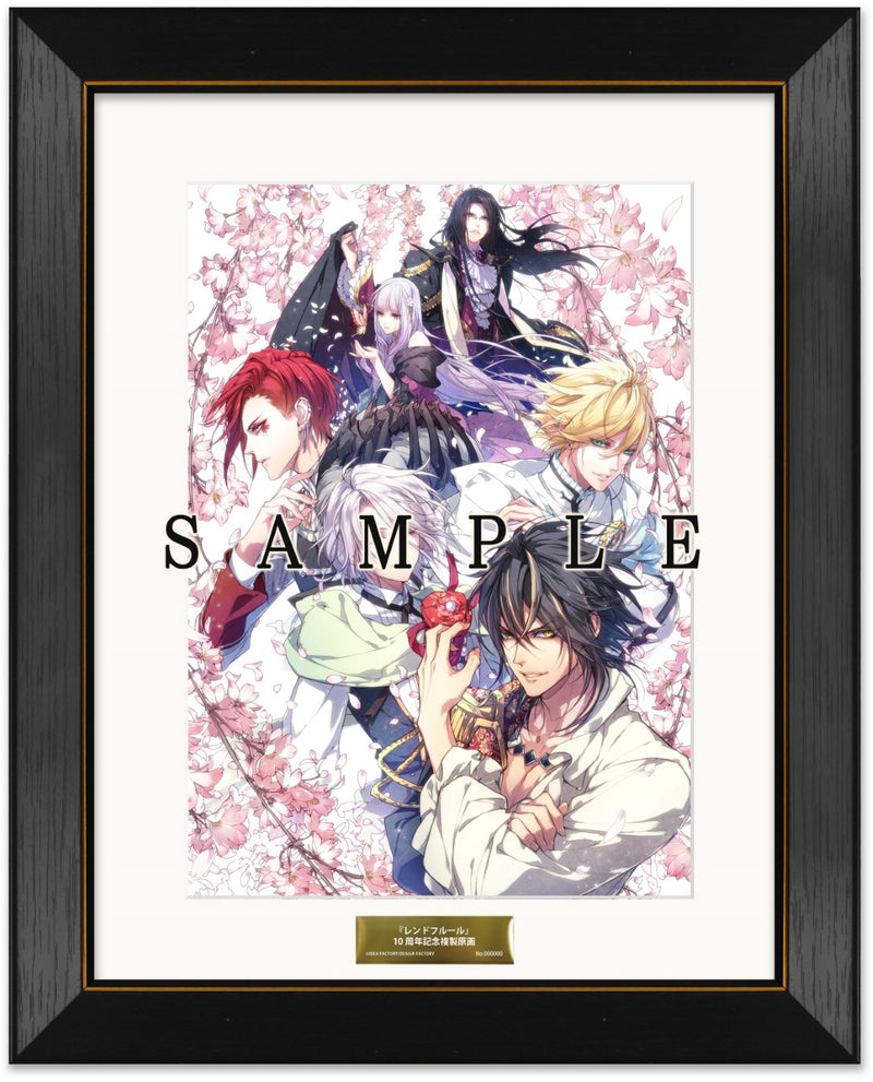 「レンドフルール」10周年記念 複製原画 (A)『レンドフルール for Nintendo Switch』限定版パッケージイラスト＜グッズ＞20250820