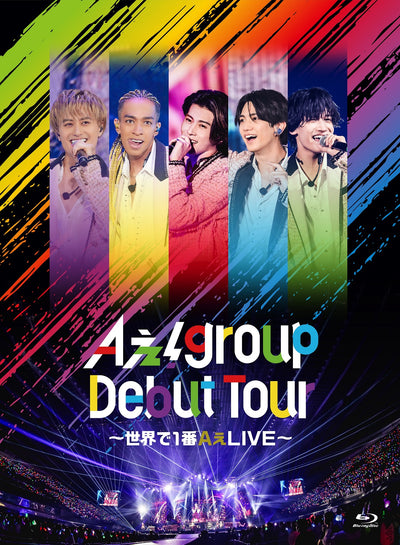 Aぇ! Group／Aぇ! group Debut Tour 〜世界で1番AぇLIVE〜＜Blu-ray＞（初回盤Blu-ray)20...