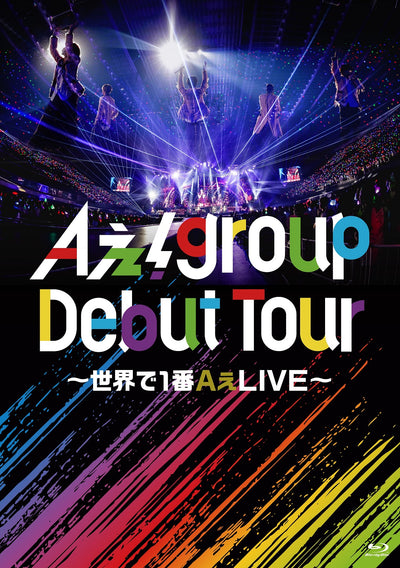 Aぇ! Group／Aぇ! group Debut Tour 〜世界で1番AぇLIVE〜＜Blu-ray＞（通常盤Blu-ray)20...