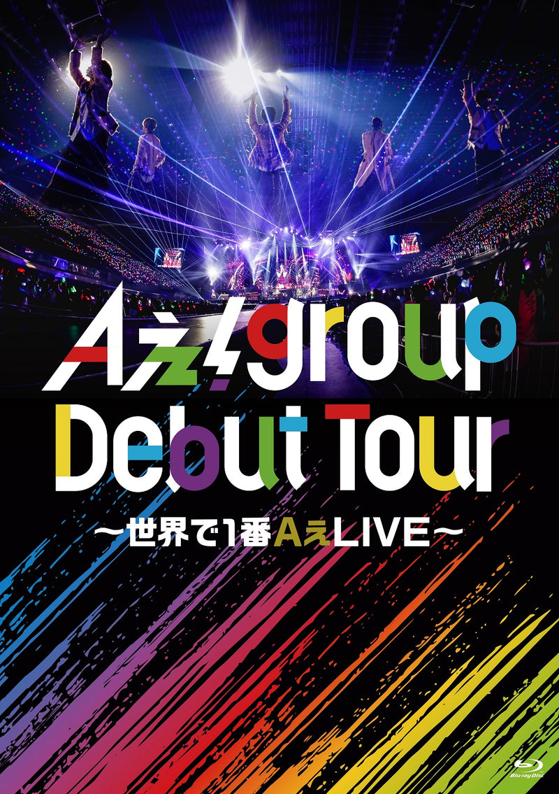 Aぇ! Group／Aぇ! group Debut Tour 〜世界で1番AぇLIVE〜＜Blu-ray＞（通常盤Blu-ray)20241204