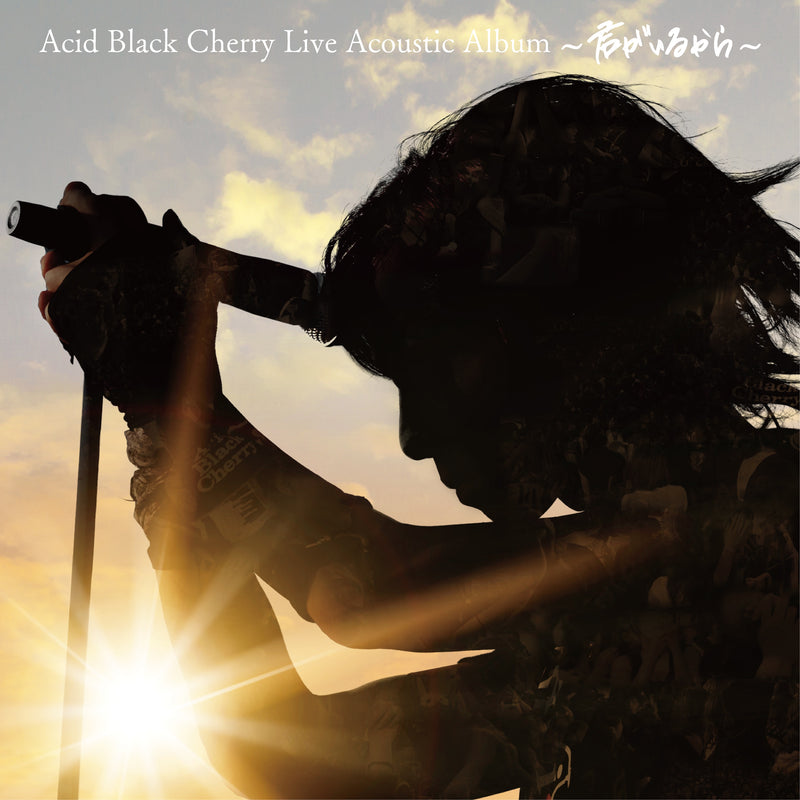 Acid Black Cherry／Acid Black Cherry Live Acoustic Album 〜君がいるから〜＜CD＞20250326