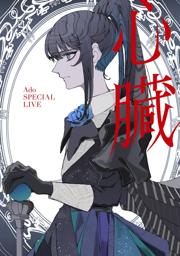 【先着特典】Ado／心臓＜Blu-ray＞（通常盤)［Z-16119］20241225