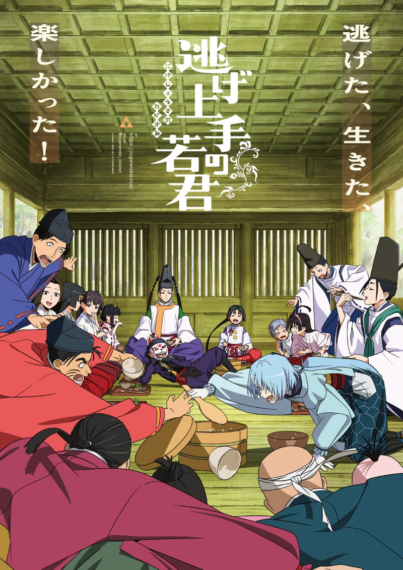 アニメ／逃げ上手の若君 12＜Blu-ray＞（完全生産限定版)20270224