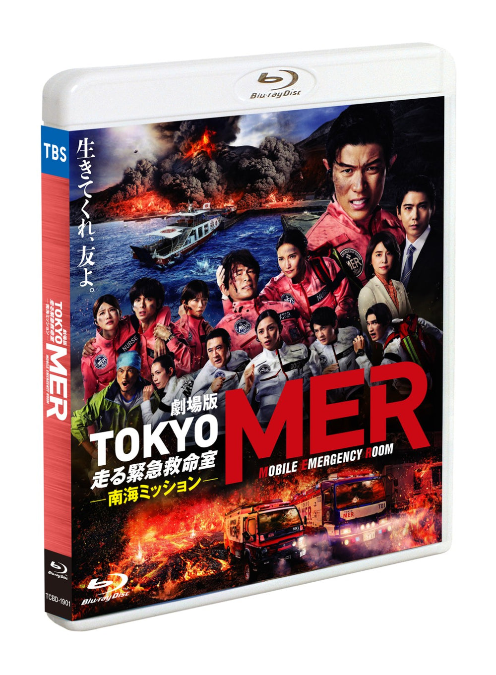 鈴木亮平／劇場版『TOKYO MER〜走る緊急救命室〜南海ミッション』＜Blu