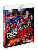 鈴木亮平／劇場版『TOKYO MER〜走る緊急救命室〜南海ミッション』＜Blu-ray＞（通常版)20251224