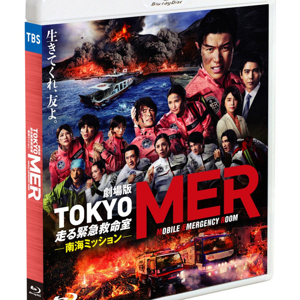 鈴木亮平／劇場版『TOKYO MER〜走る緊急救命室〜南海ミッション』＜Blu