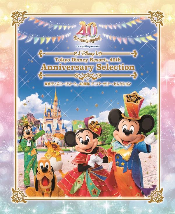 ディズニー／東京ディズニーリゾート 40周年 アニバーサリー・セレクション＜4Blu-ray＞20240110