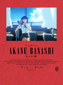 【先着特典】アニメ／あかね噺 Blu-ray Disc BOX＜3Blu-ray＞（完全生産限定版)［Z-17175］20260930