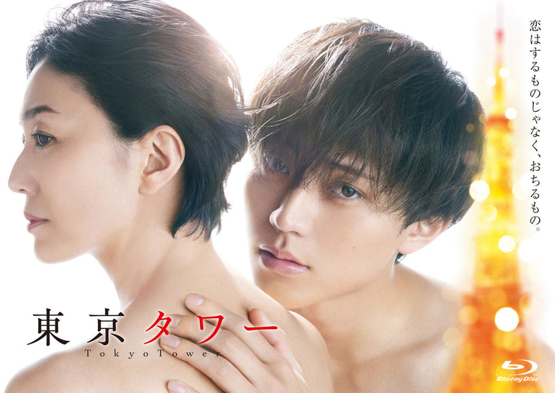 【先着特典】永瀬廉／「東京タワー」Blu-ray BOX＜3Blu-ray＞［Z-15713］20241225