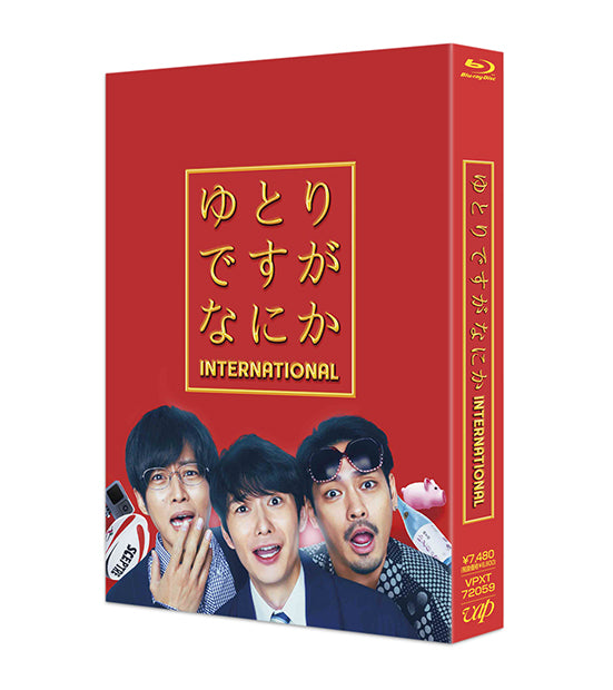 【先着特典】岡田将生／映画『ゆとりですがなにか インターナショナル』＜2Blu-ray＞（豪華版)［Z-15270］20240327