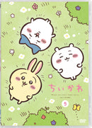 アニメ／ちいかわ 通常版 5＜DVD＞（通常版)20250108