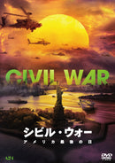 【先着特典】キルステン・ダンスト／シビル・ウォー アメリカ最後の日＜DVD＞［Z-16390］20250604