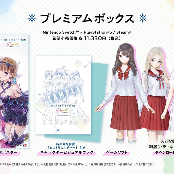 【未開封】BLUE REFLECTION ガストカレンダー2018 B2ポスター BLUE REFLECTION/ガスト30周年ライブくじ B3布ポスター 白井日菜子