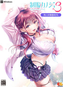 【WonderGOOオリジナル 実桜・実咲姉妹セット】制服カノジョ3　めいか初恋BOX＜PC＞20260910