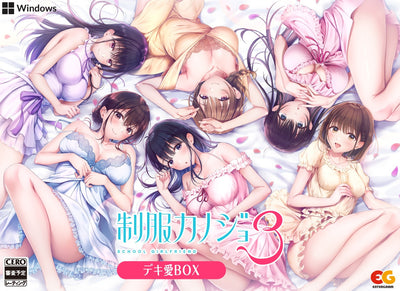 【WonderGOOオリジナル 芹香･希望セット】制服カノジョ3　デキ愛BOX＜PC＞20260910