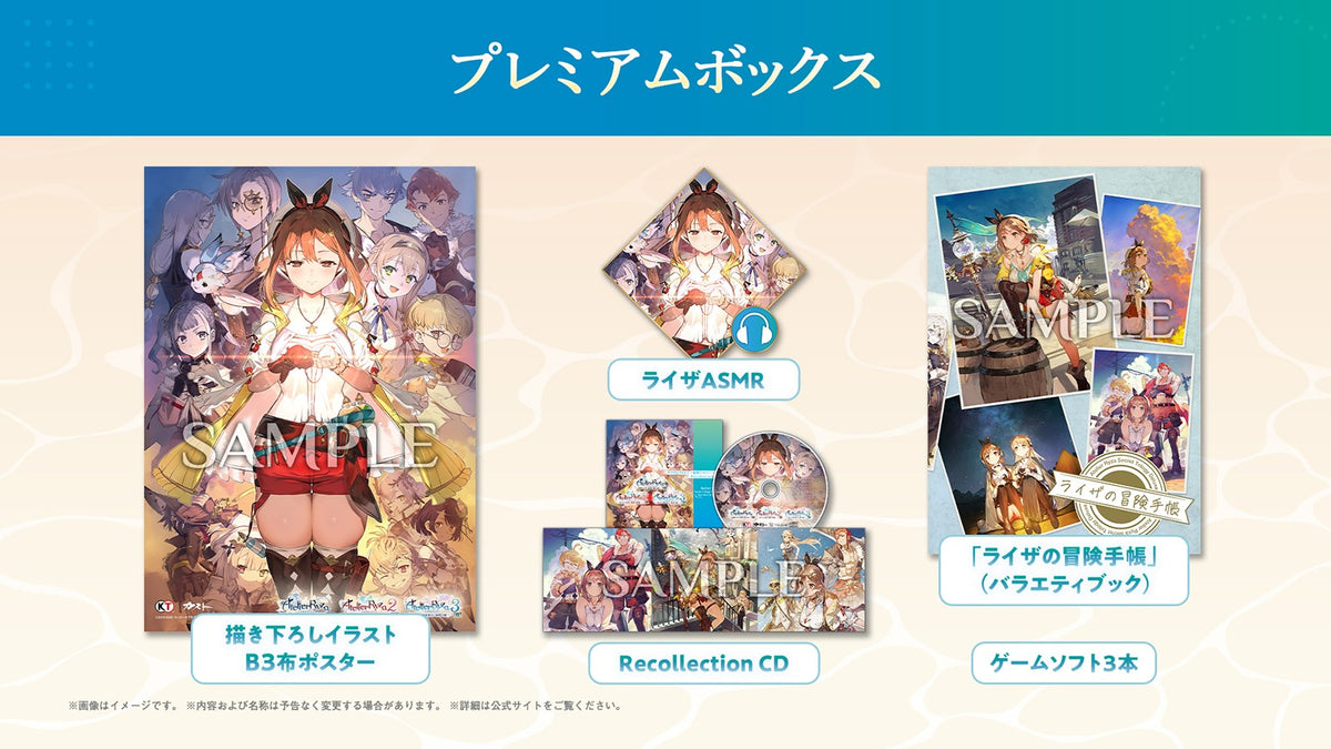 未開封 Switch ライザのアトリエ3プレミアムボックスWonderGOO特典 WonderGOOオリジナル特典】ライザのアトリエ 〜秘密トリロジー