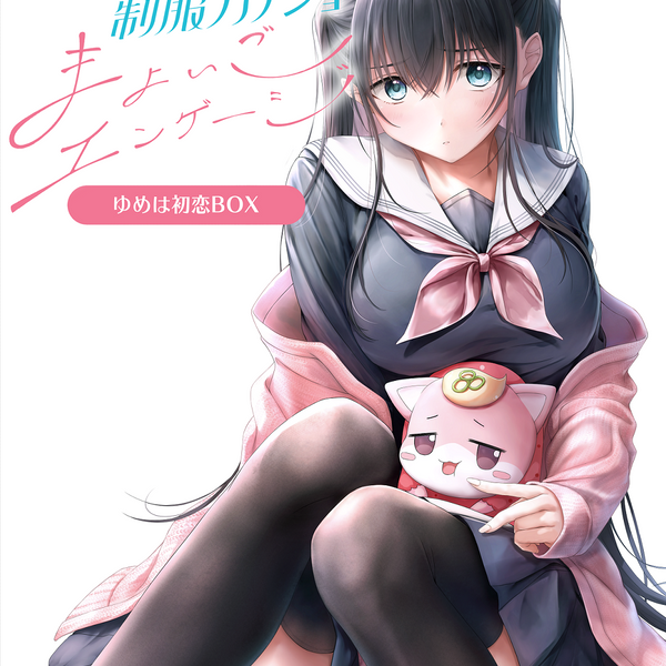 Amazon.co.jp: 【PS4】制服カノジョ まよいごエンゲージ ゆめは